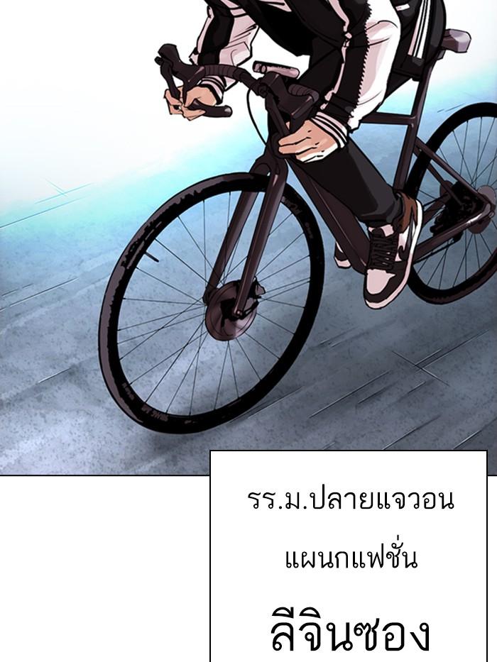 Lookism ตอนที่ 330 หน้า 191