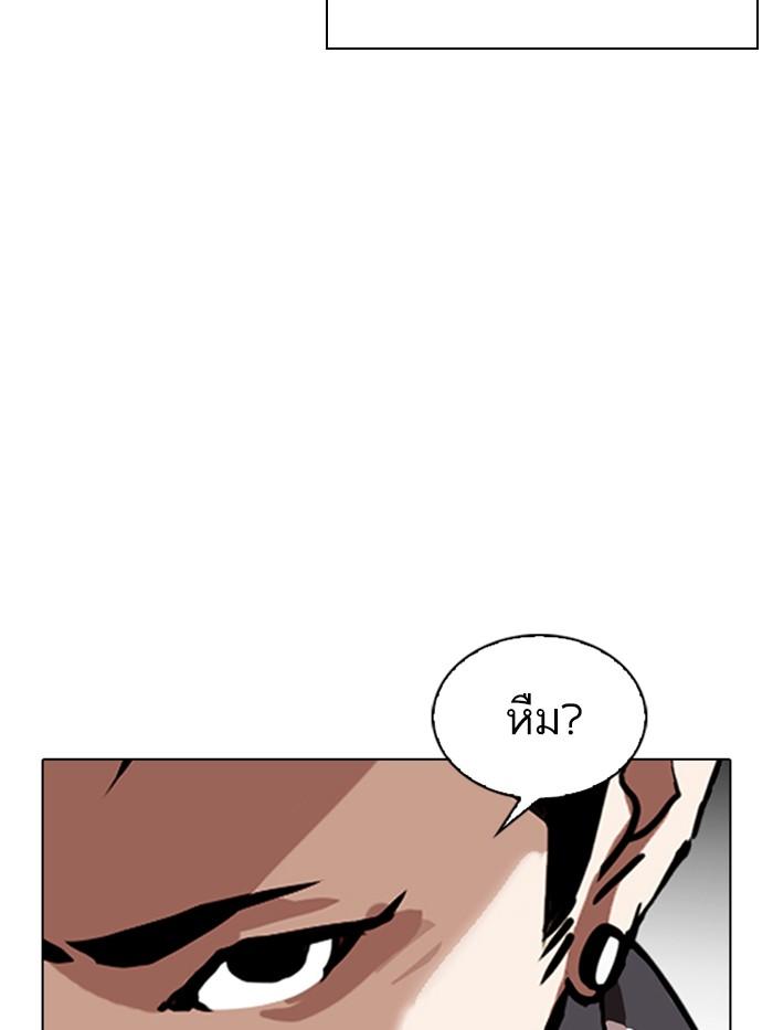 Lookism ตอนที่ 330 หน้า 192