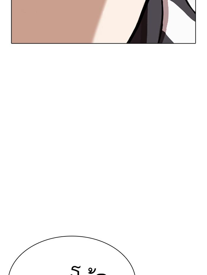 Lookism ตอนที่ 330 หน้า 193