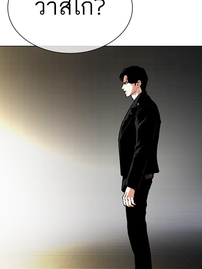 Lookism ตอนที่ 330 หน้า 194