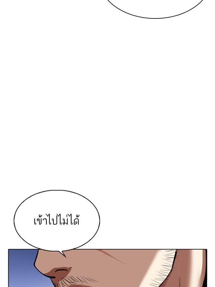 Lookism ตอนที่ 330 หน้า 197