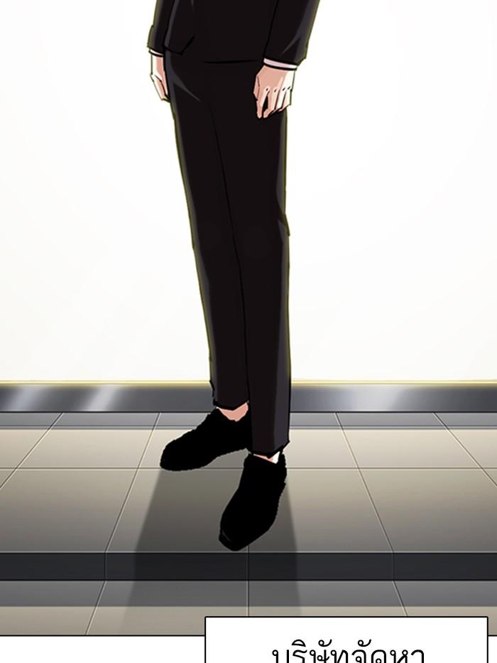 Lookism ตอนที่ 330 หน้า 200