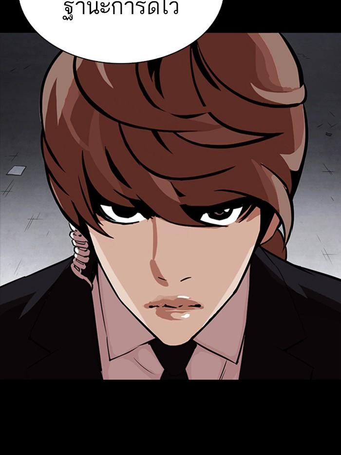 Lookism ตอนที่ 330 หน้า 205