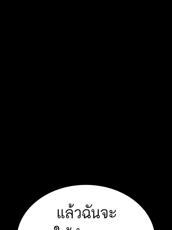 Lookism ตอนที่ 330 หน้า 206