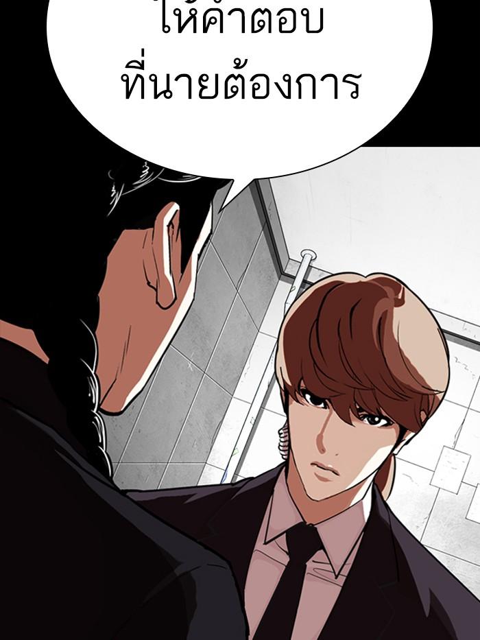 Lookism ตอนที่ 330 หน้า 207