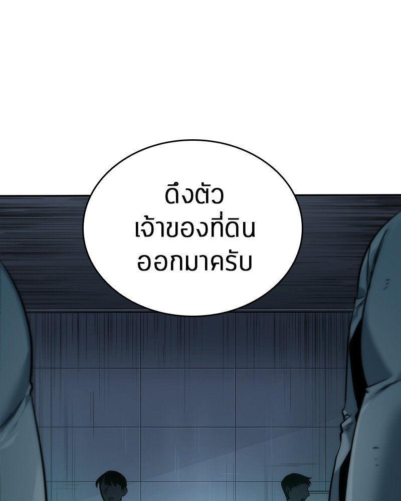 Omniscient Reader อ่านชะตาวันสิ้นโลก ตอนที่ 33 หน้า 21