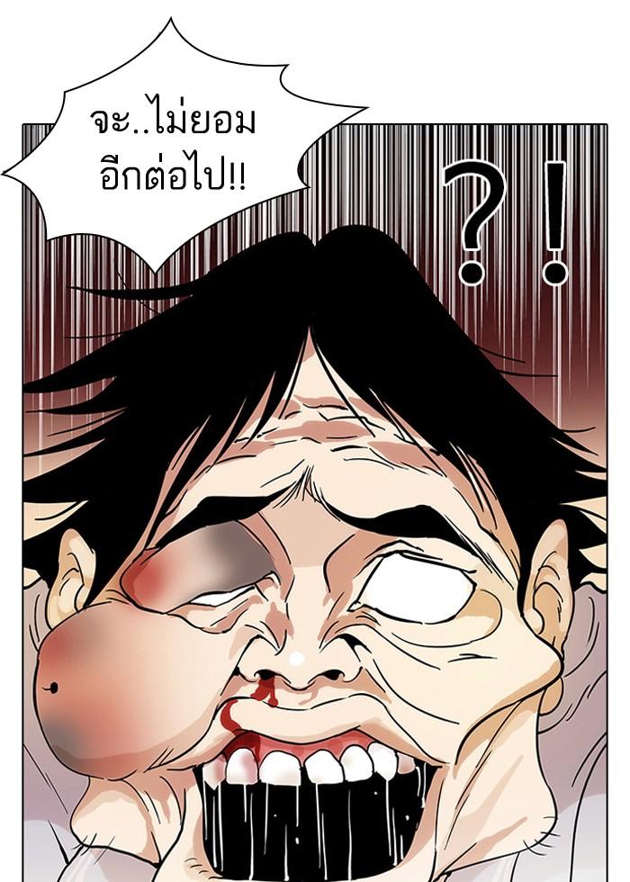 Lookism ตอนที่ 33 21