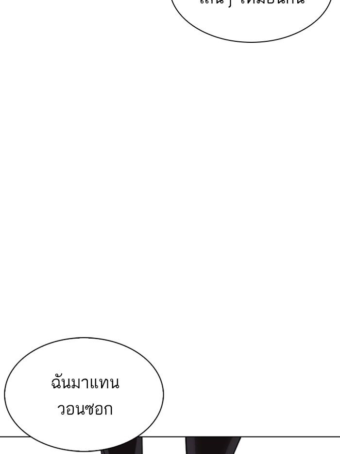 Lookism ตอนที่ 330 หน้า 212