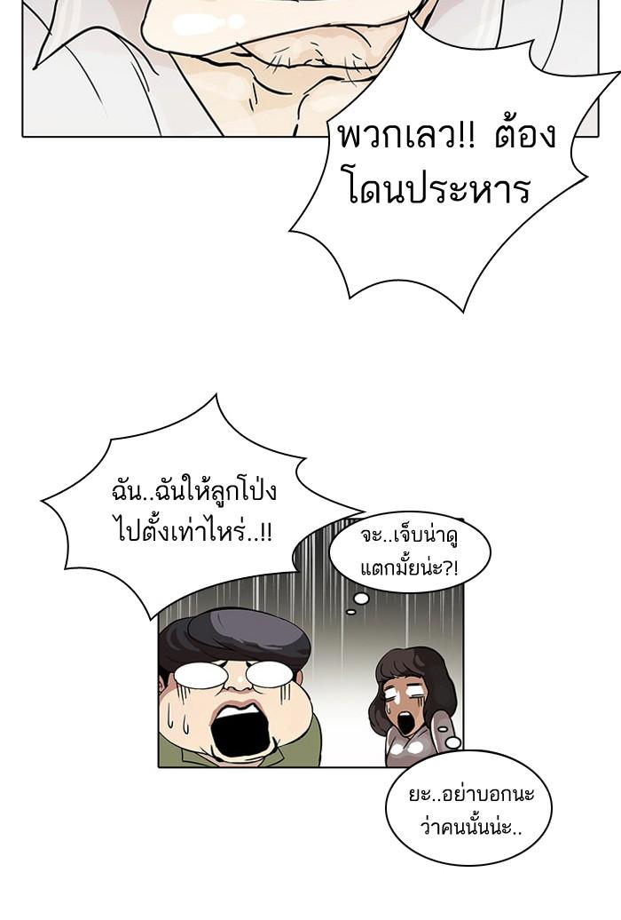 Lookism ตอนที่ 33 22