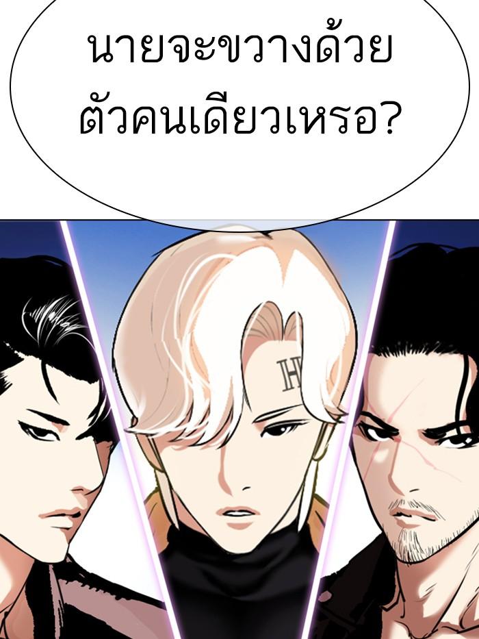 Lookism ตอนที่ 330 หน้า 220