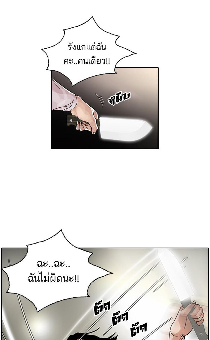 Lookism ตอนที่ 33 23