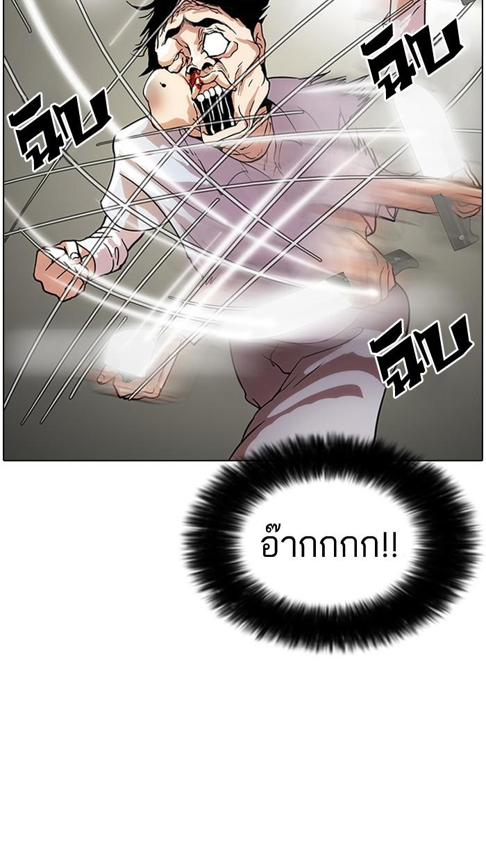 Lookism ตอนที่ 33 24