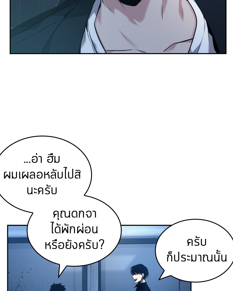 Omniscient Reader อ่านชะตาวันสิ้นโลก ตอนที่ 33 หน้า 26