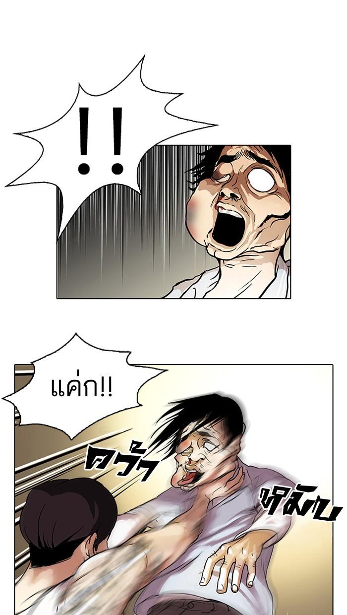 Lookism ตอนที่ 33 27