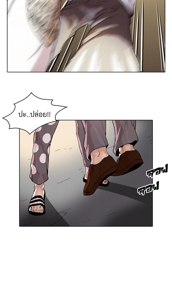 Lookism ตอนที่ 33 28