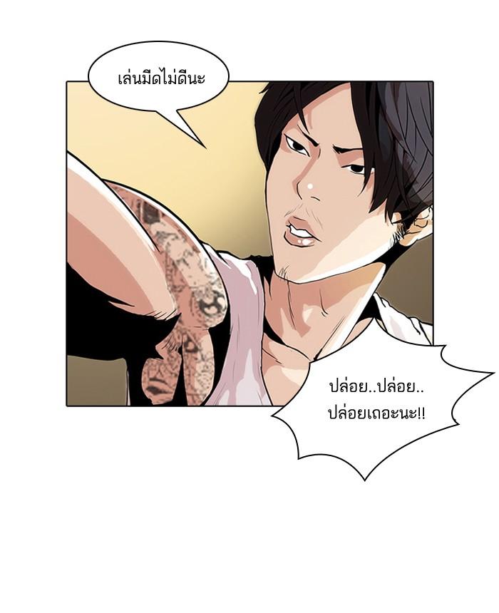 Lookism ตอนที่ 33 29