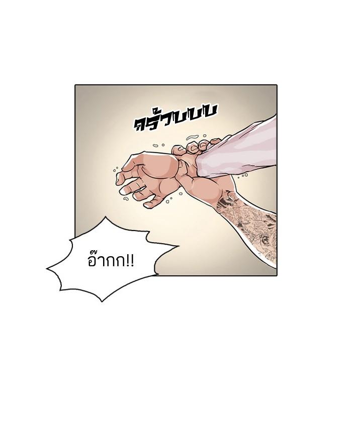 Lookism ตอนที่ 33 30