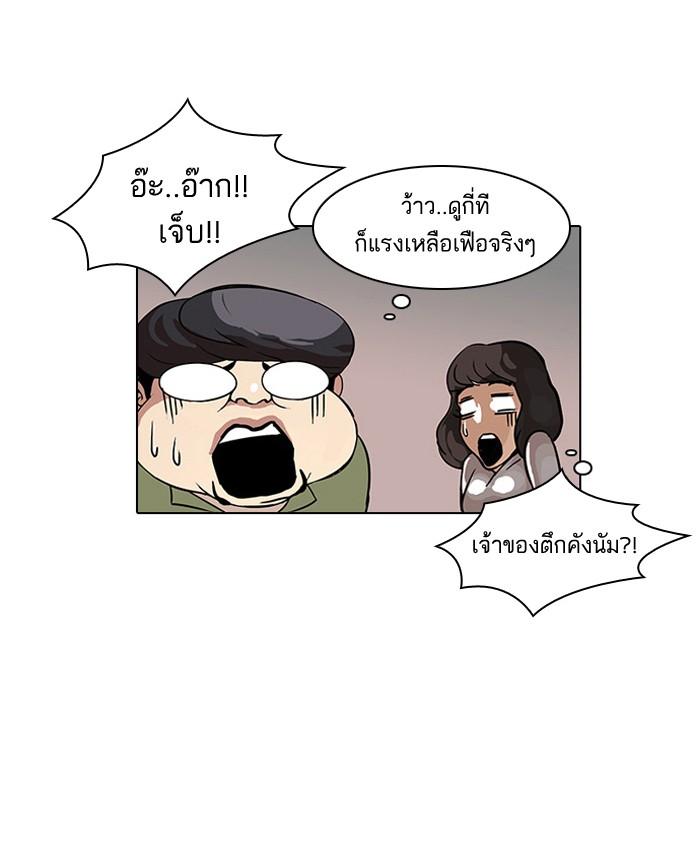 Lookism ตอนที่ 33 32