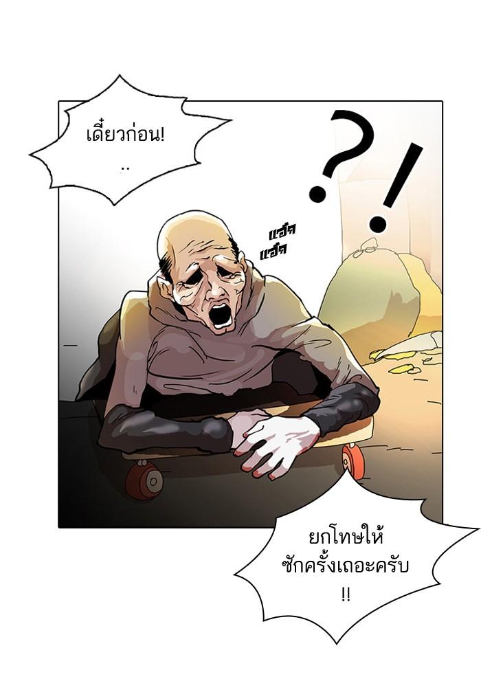 Lookism ตอนที่ 33 35