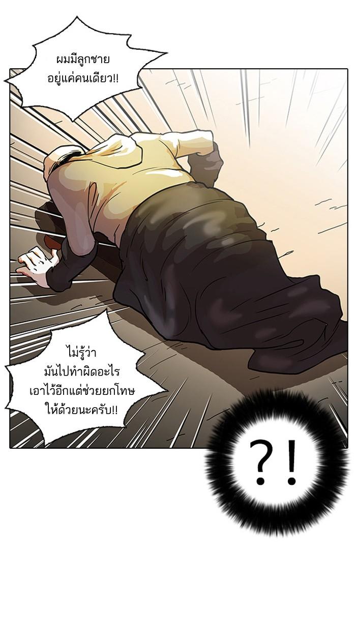 Lookism ตอนที่ 33 36