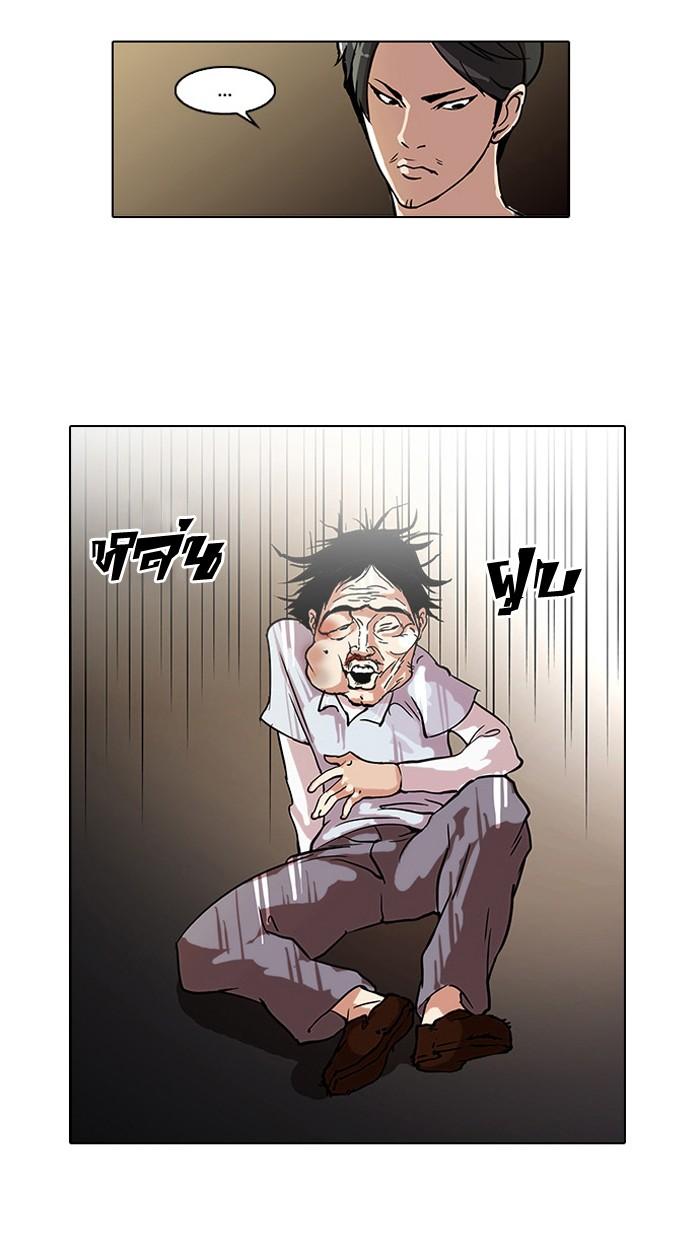 Lookism ตอนที่ 33 37