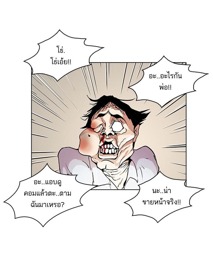 Lookism ตอนที่ 33 38