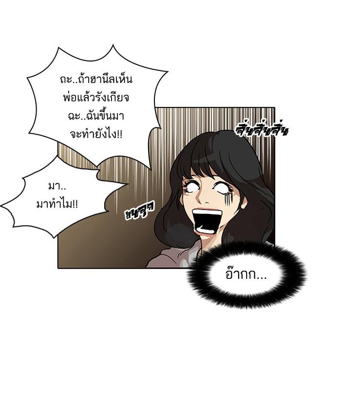 Lookism ตอนที่ 33 39
