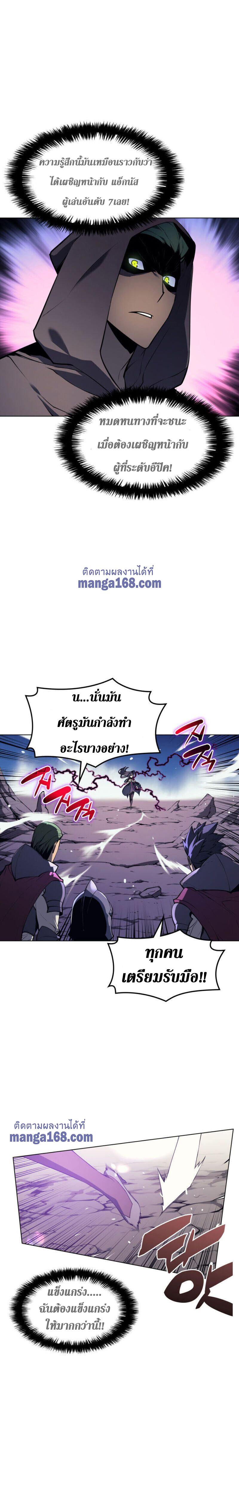 Overgeared จ้าวแห่งยุทธภัณฑ์ ตอนที่ 33 หน้า 4