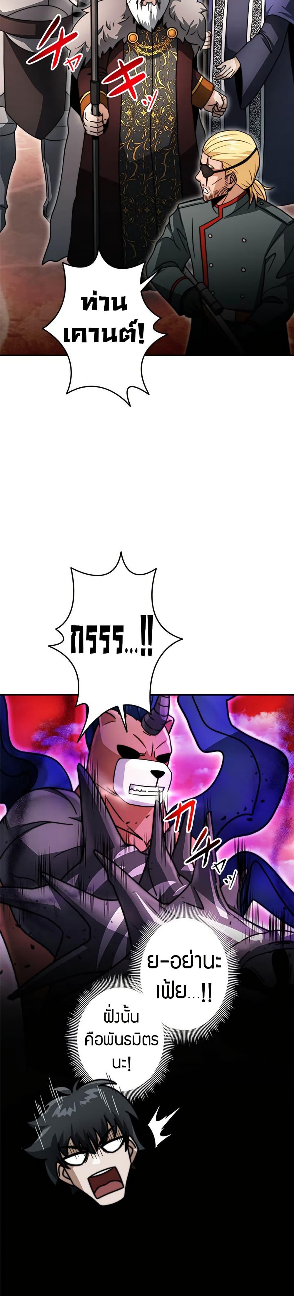 Putting My Life on the Line, I Go All-in on Luck Enhancement อุทิศชีวิตเสริมแกร่งโชคชะตา ตอนที่ 33 หน้า 4