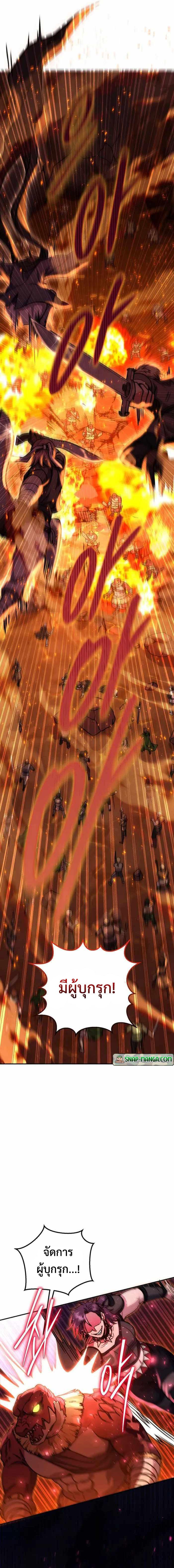 Legendary Blacksmith’s Vengeance ตอนที่ 33 หน้า 4