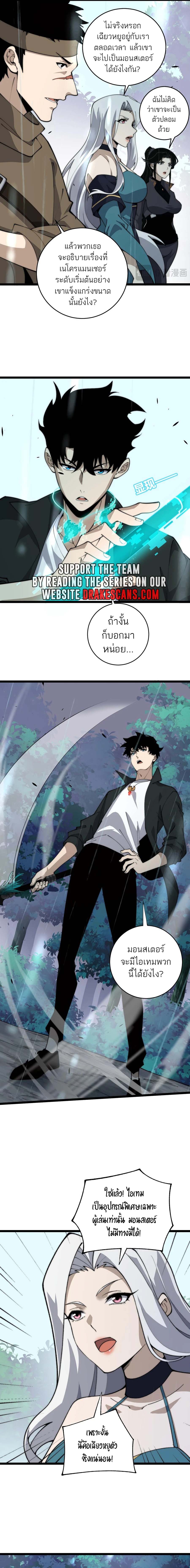 Maxed Strength Necromancer เนโครแมนเซอร์ ผู้ไร้เทียมทาน ตอนที่ 33 หน้า 4