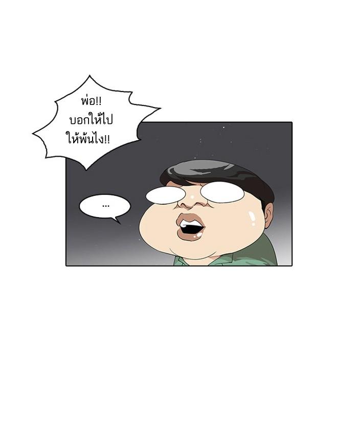 Lookism ตอนที่ 33 41