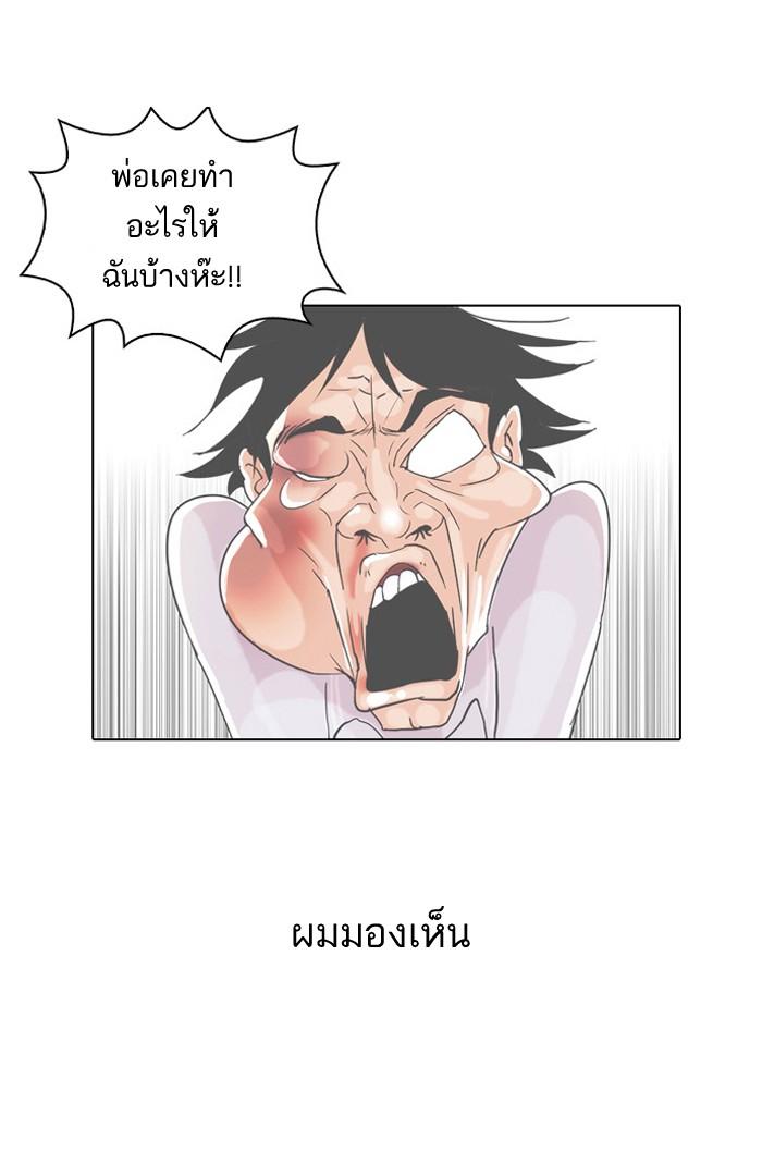 Lookism ตอนที่ 33 42