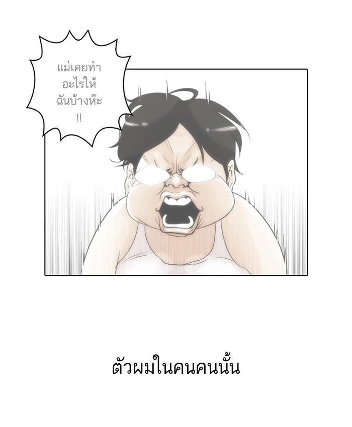 Lookism ตอนที่ 33 43