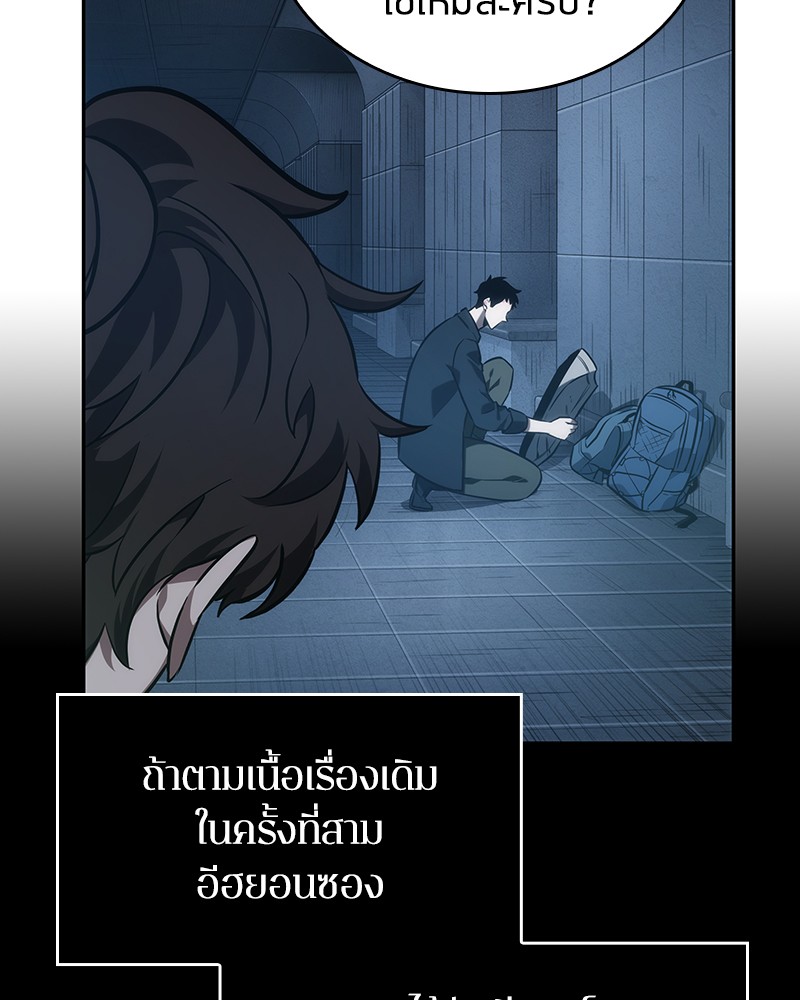 Omniscient Reader อ่านชะตาวันสิ้นโลก ตอนที่ 33 หน้า 46