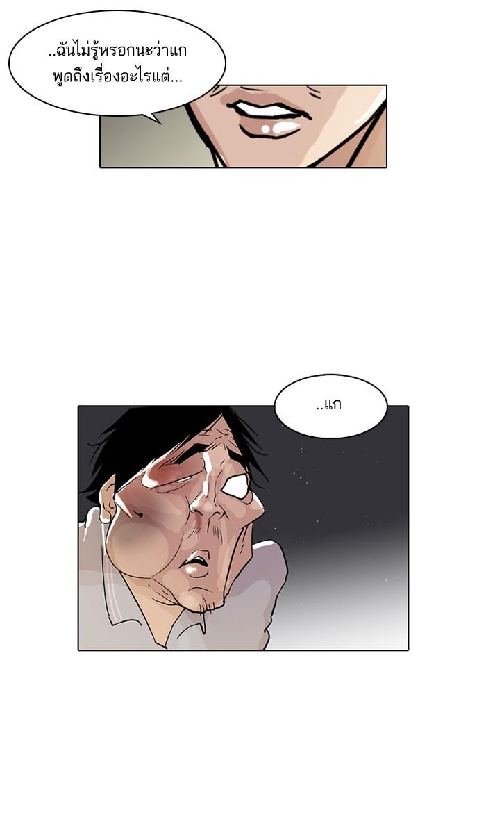 Lookism ตอนที่ 33 46