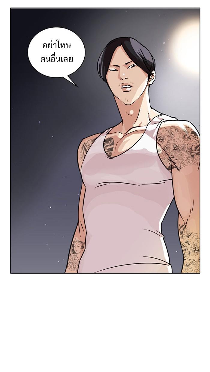 Lookism ตอนที่ 33 47