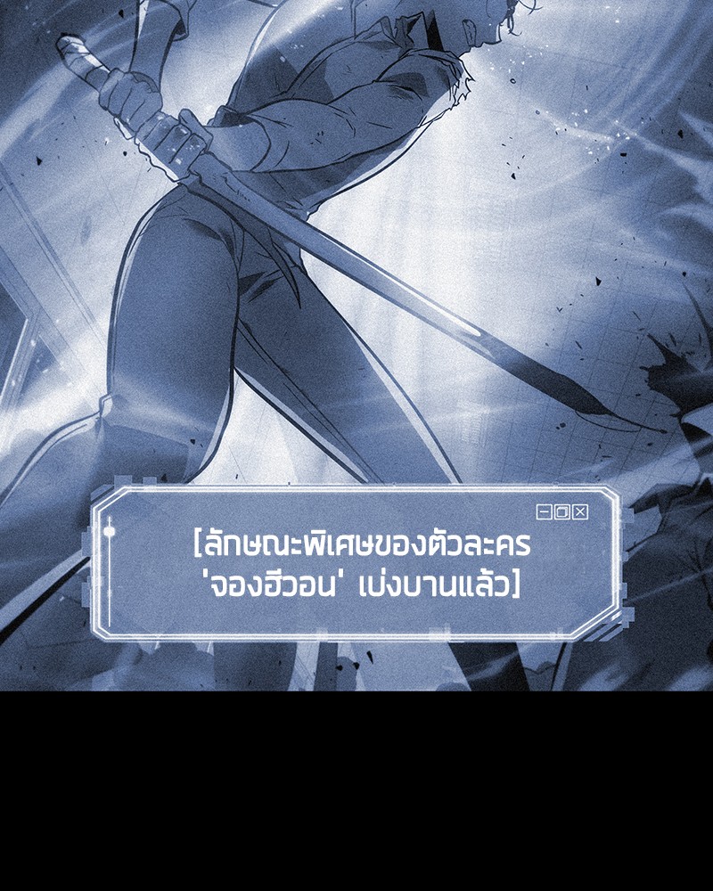Omniscient Reader อ่านชะตาวันสิ้นโลก ตอนที่ 33 หน้า 48