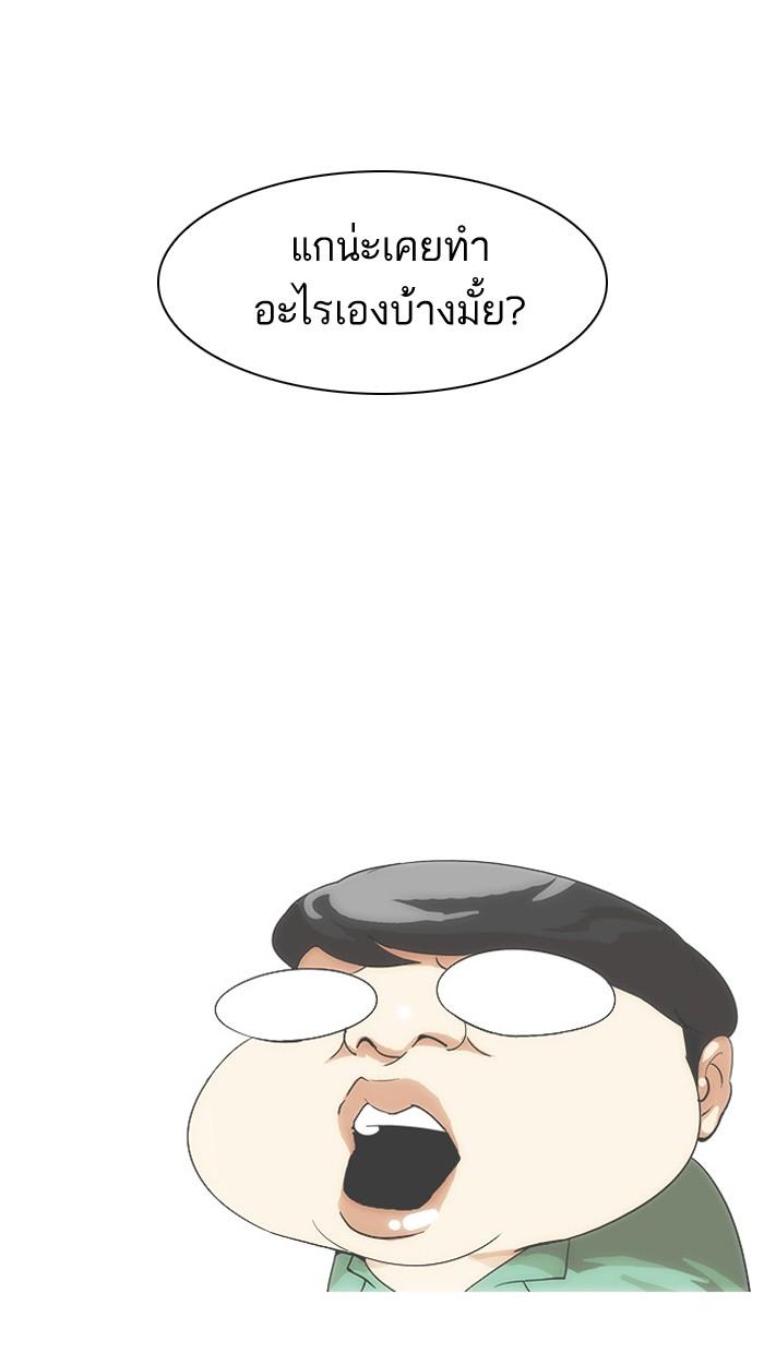 Lookism ตอนที่ 33 48