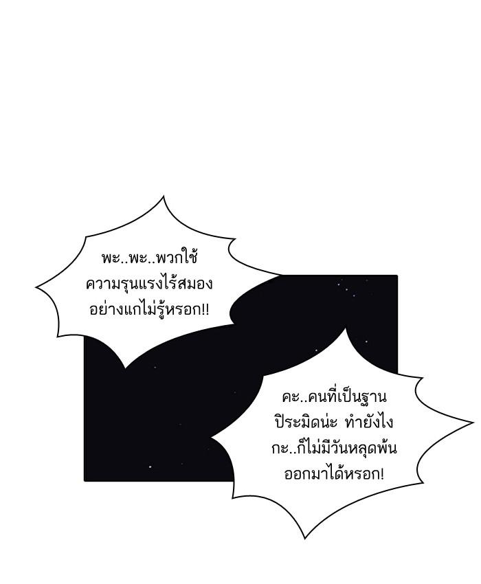 Lookism ตอนที่ 33 49