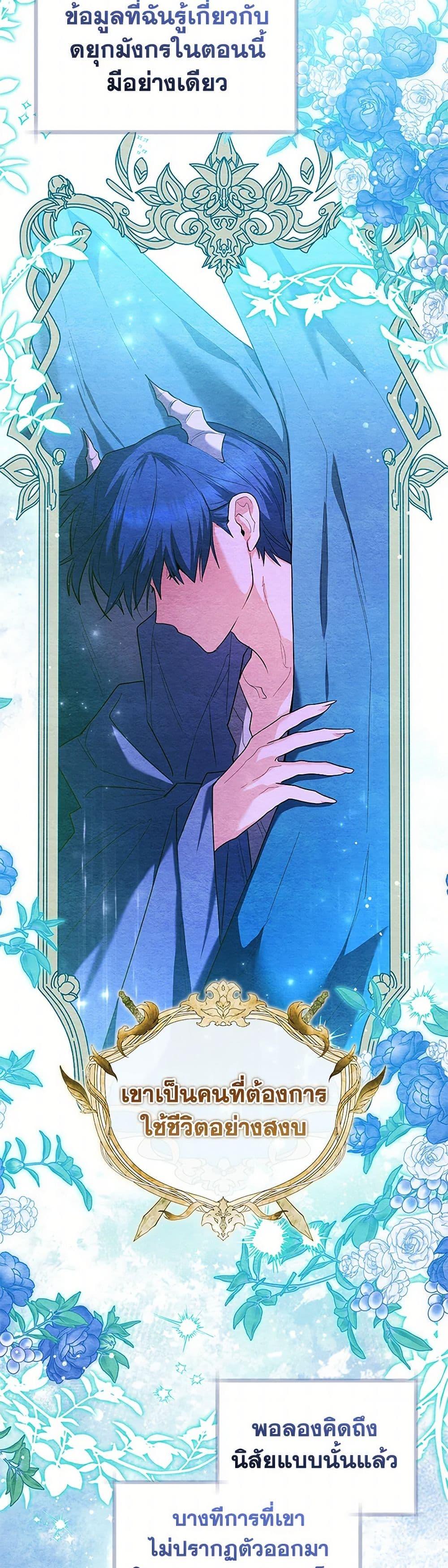 Black Killer Whale Baby สาวน้อยวาฬเพชฌฆาตดำ ตอนที่ 33 หน้า 5