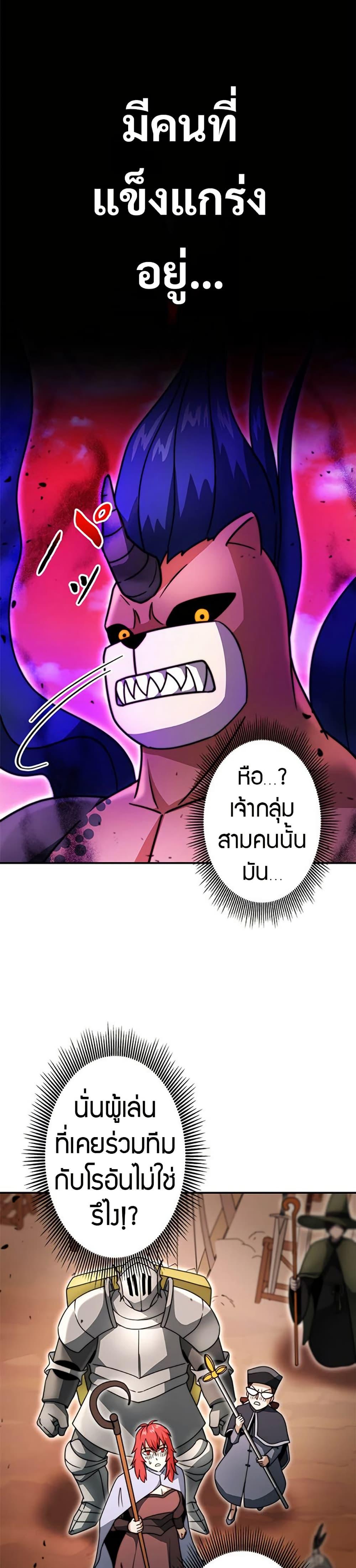 Putting My Life on the Line, I Go All-in on Luck Enhancement อุทิศชีวิตเสริมแกร่งโชคชะตา ตอนที่ 33 หน้า 5