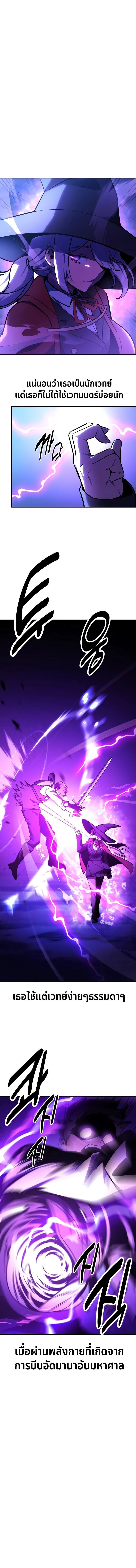 The Extra’s Academy Survival Guide สุดยอดคู่มือเอาชีวิตรอดในอคาเดมี ตอนที่ 33 หน้า 5