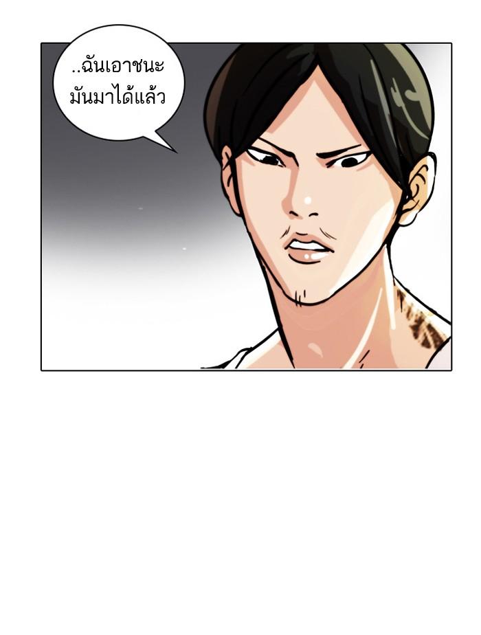 Lookism ตอนที่ 33 51