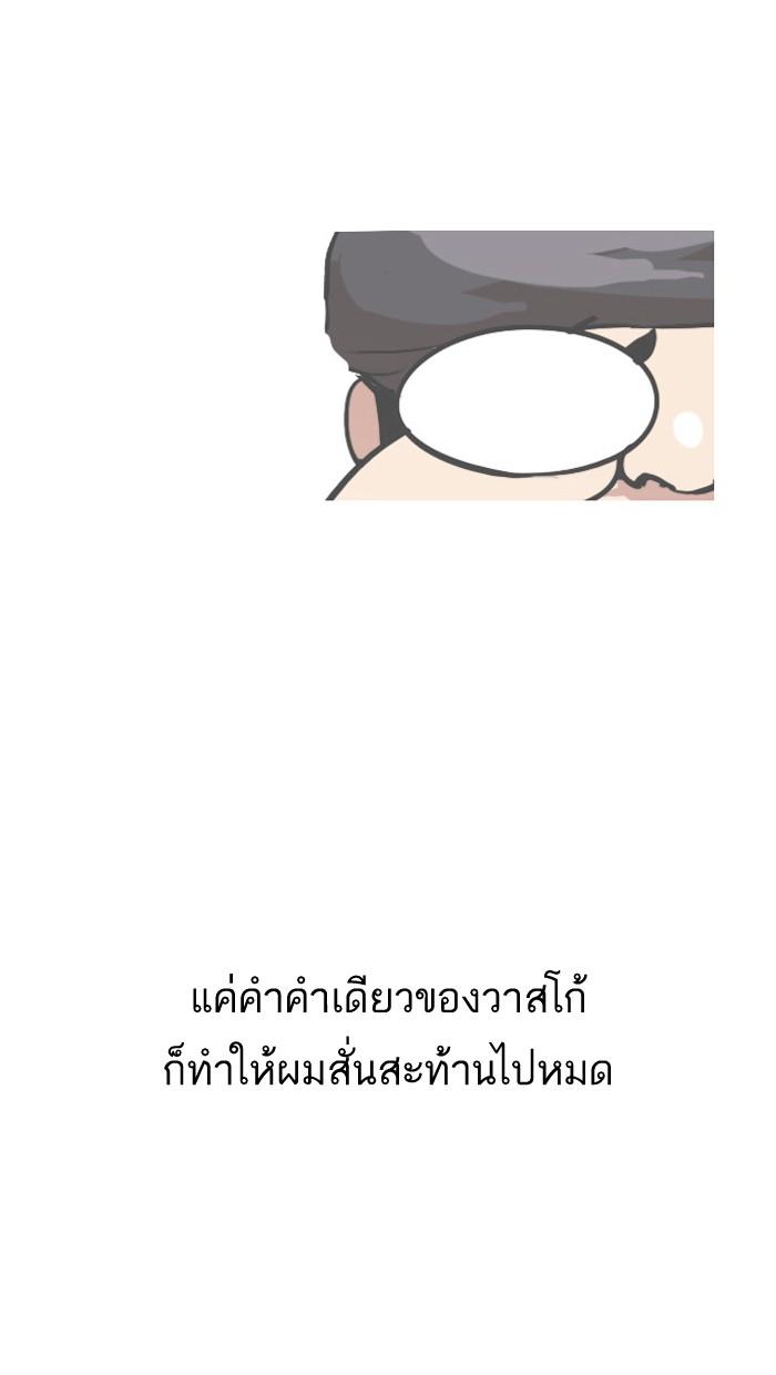 Lookism ตอนที่ 33 52