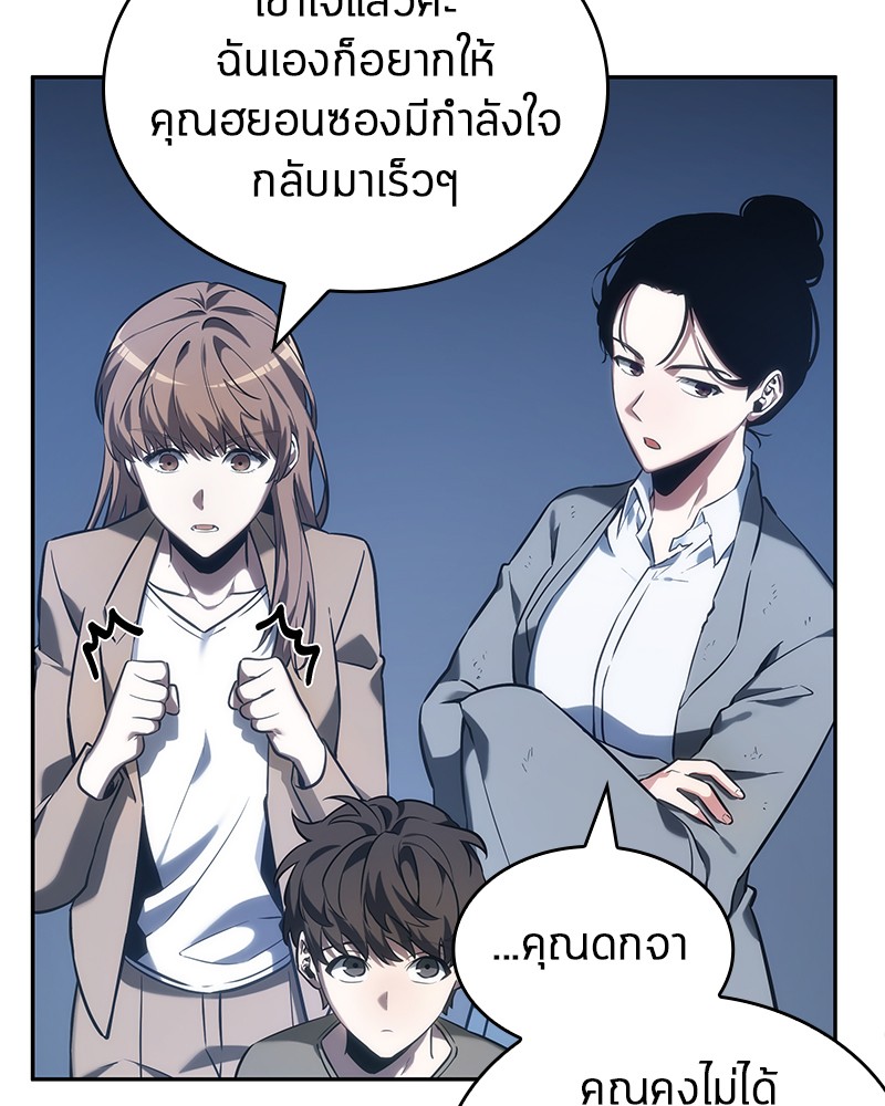 Omniscient Reader อ่านชะตาวันสิ้นโลก ตอนที่ 33 หน้า 53