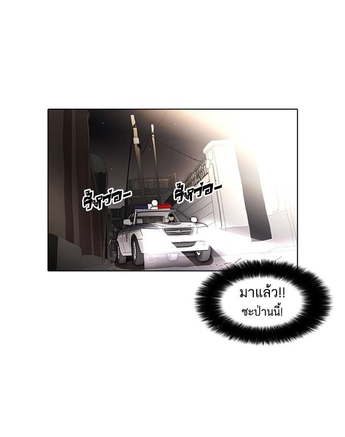 Lookism ตอนที่ 33 53