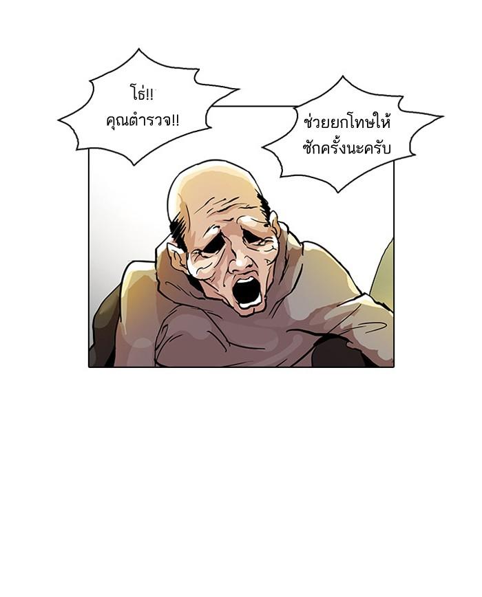 Lookism ตอนที่ 33 54