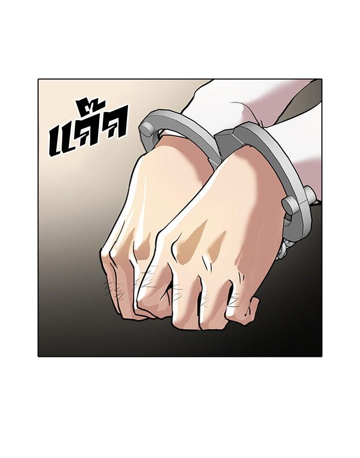 Lookism ตอนที่ 33 55