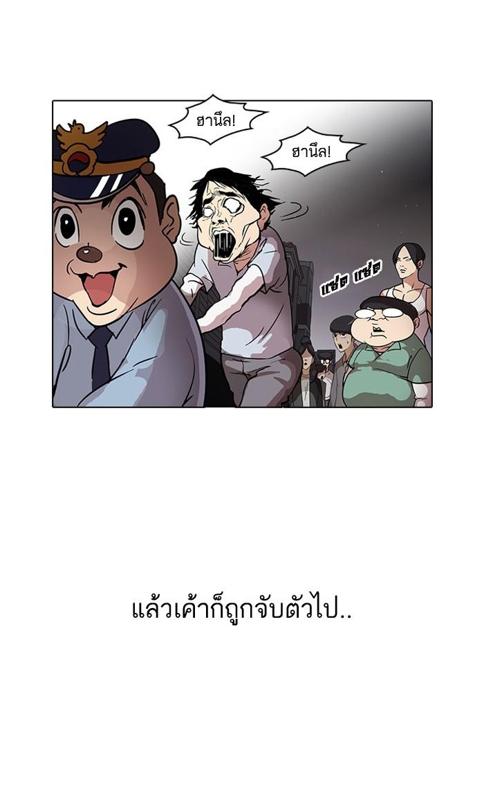 Lookism ตอนที่ 33 56